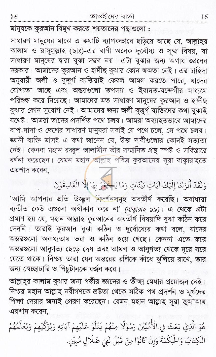 পাতা 11