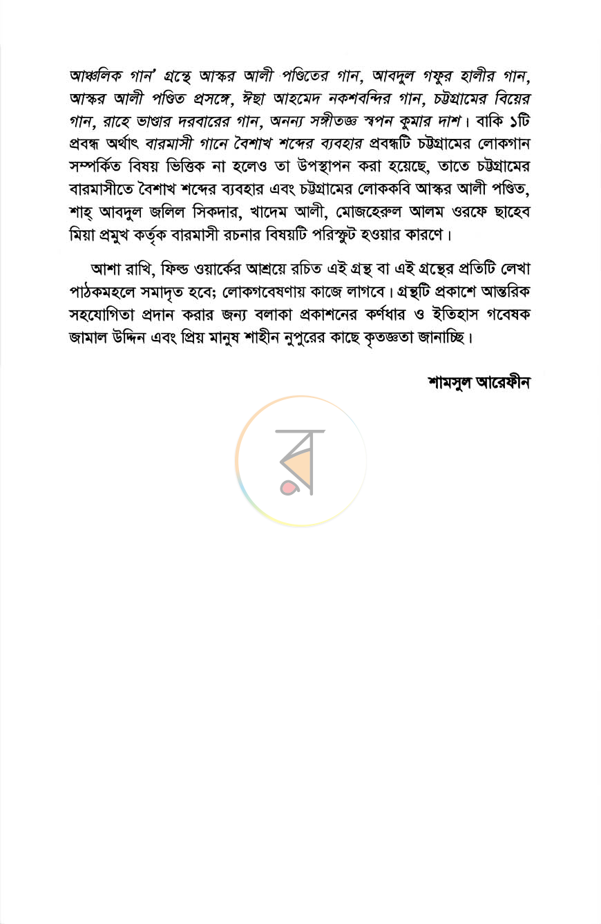 পাতা 3