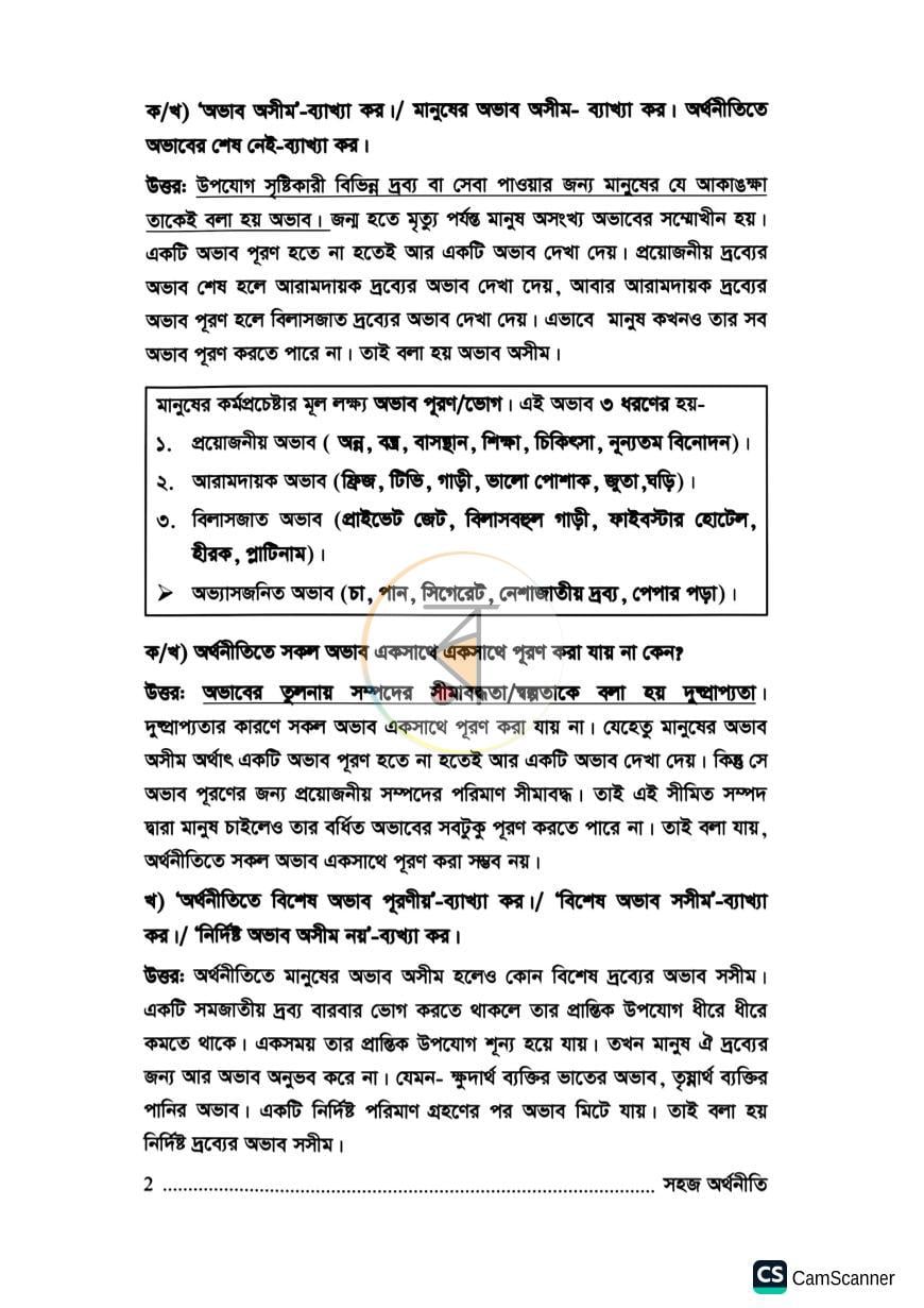 পাতা 3