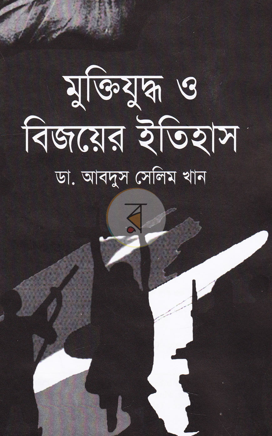 পাতা 2
