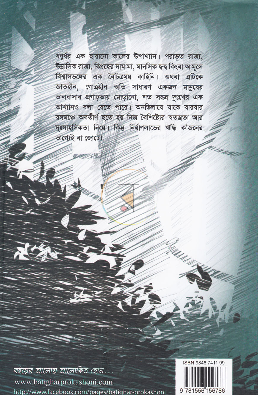 পাতা 8