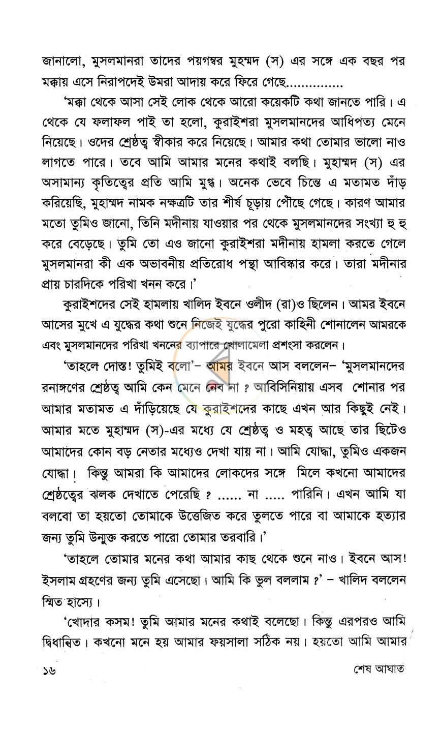 পাতা 11