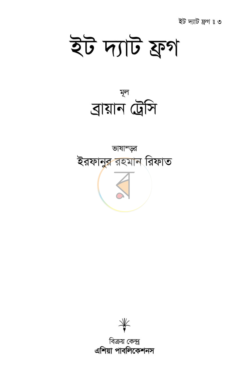 পাতা 1