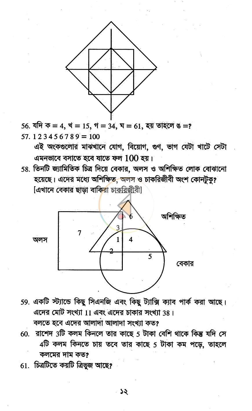 পাতা 9