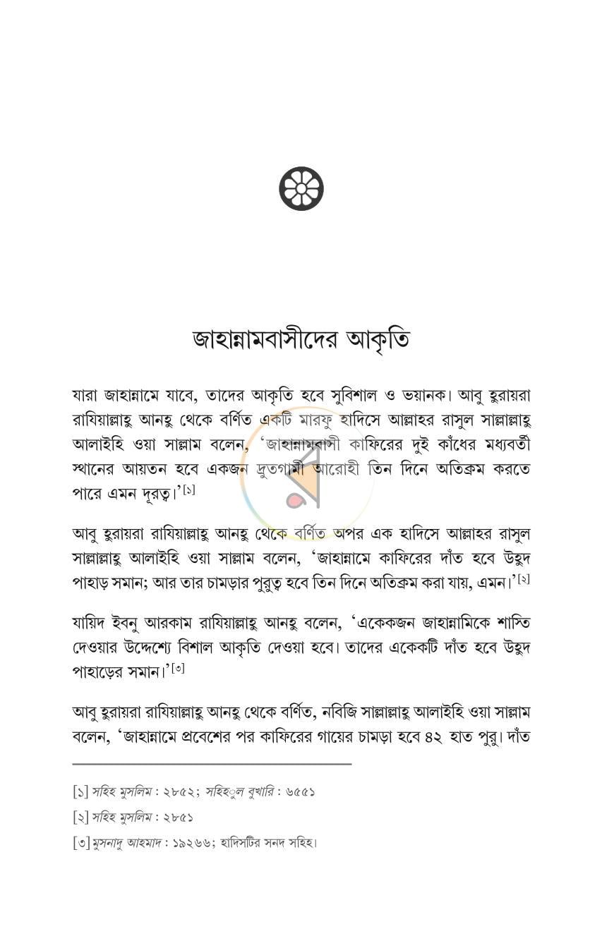 পাতা 33