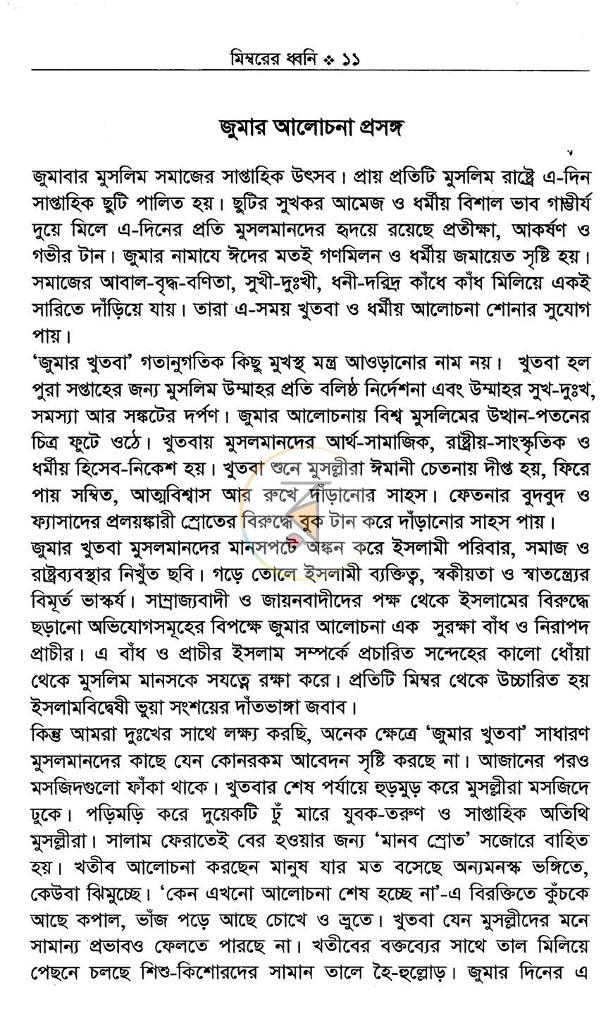 পাতা 6