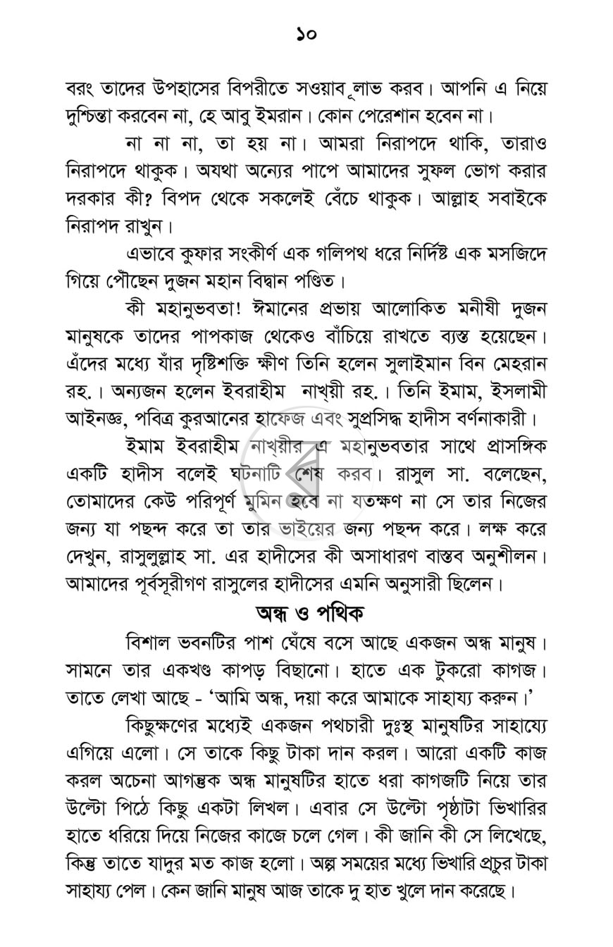 পাতা 9