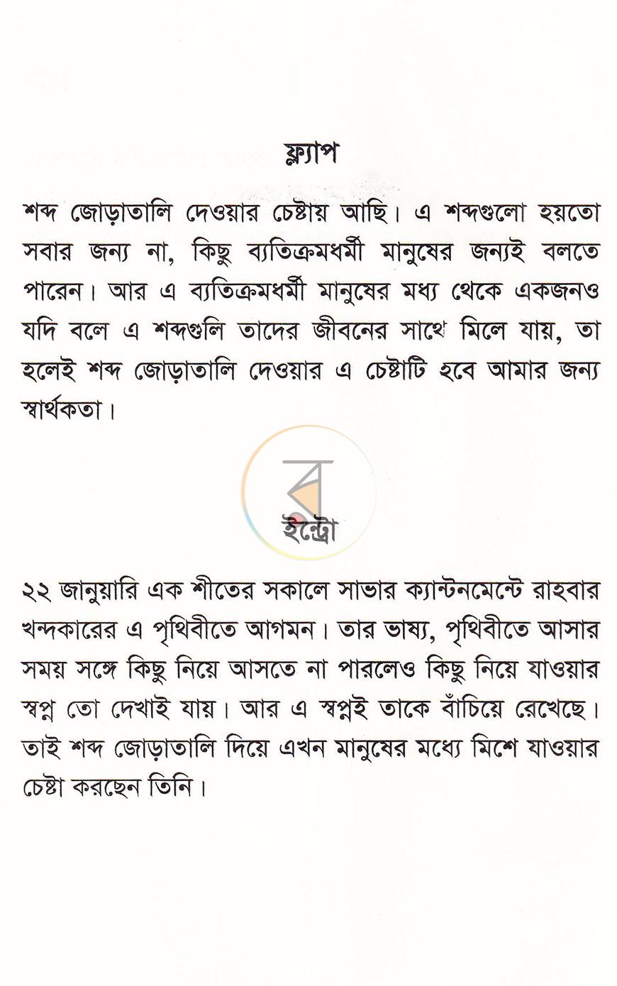 পাতা 2