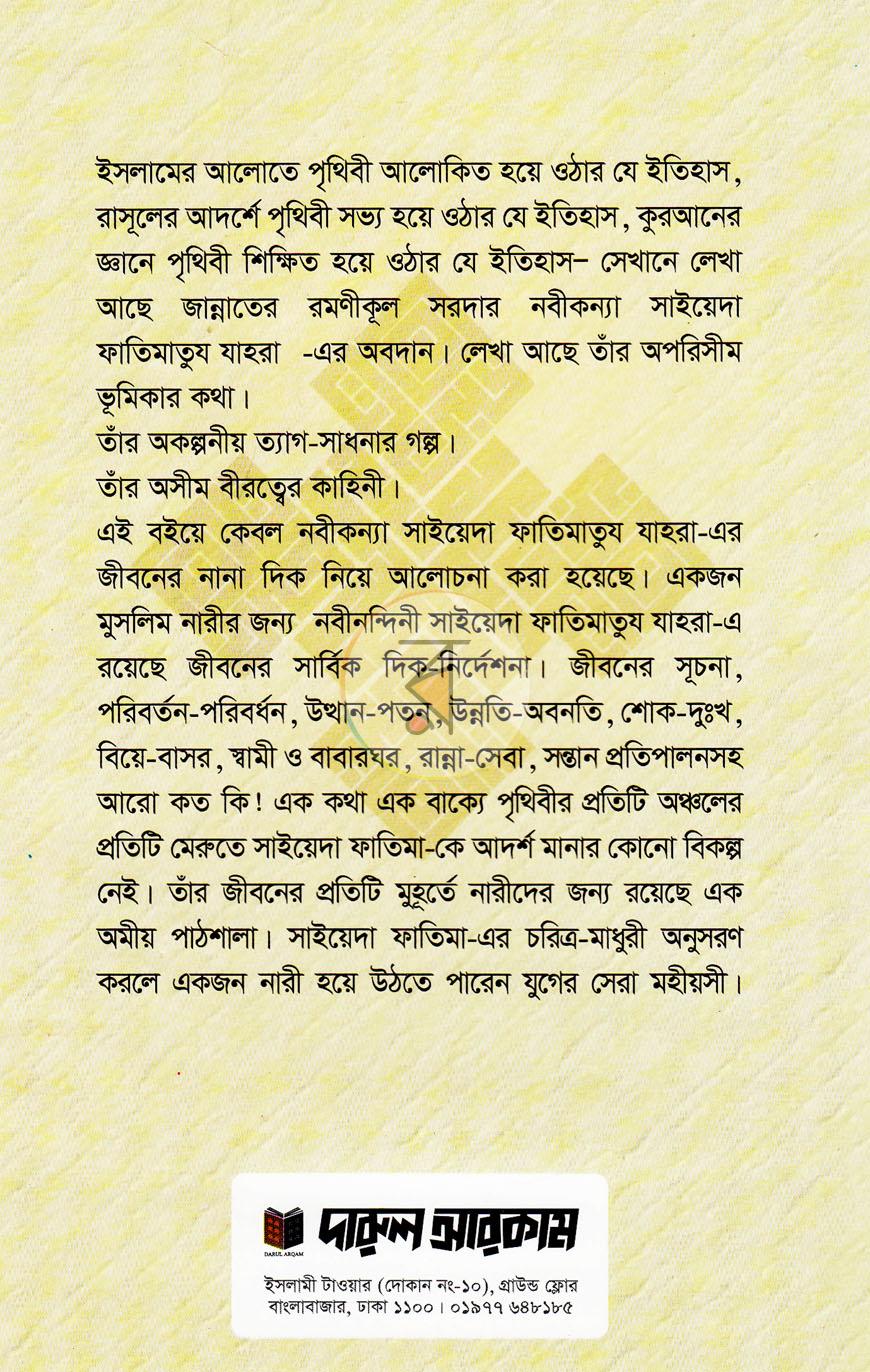 পাতা 17