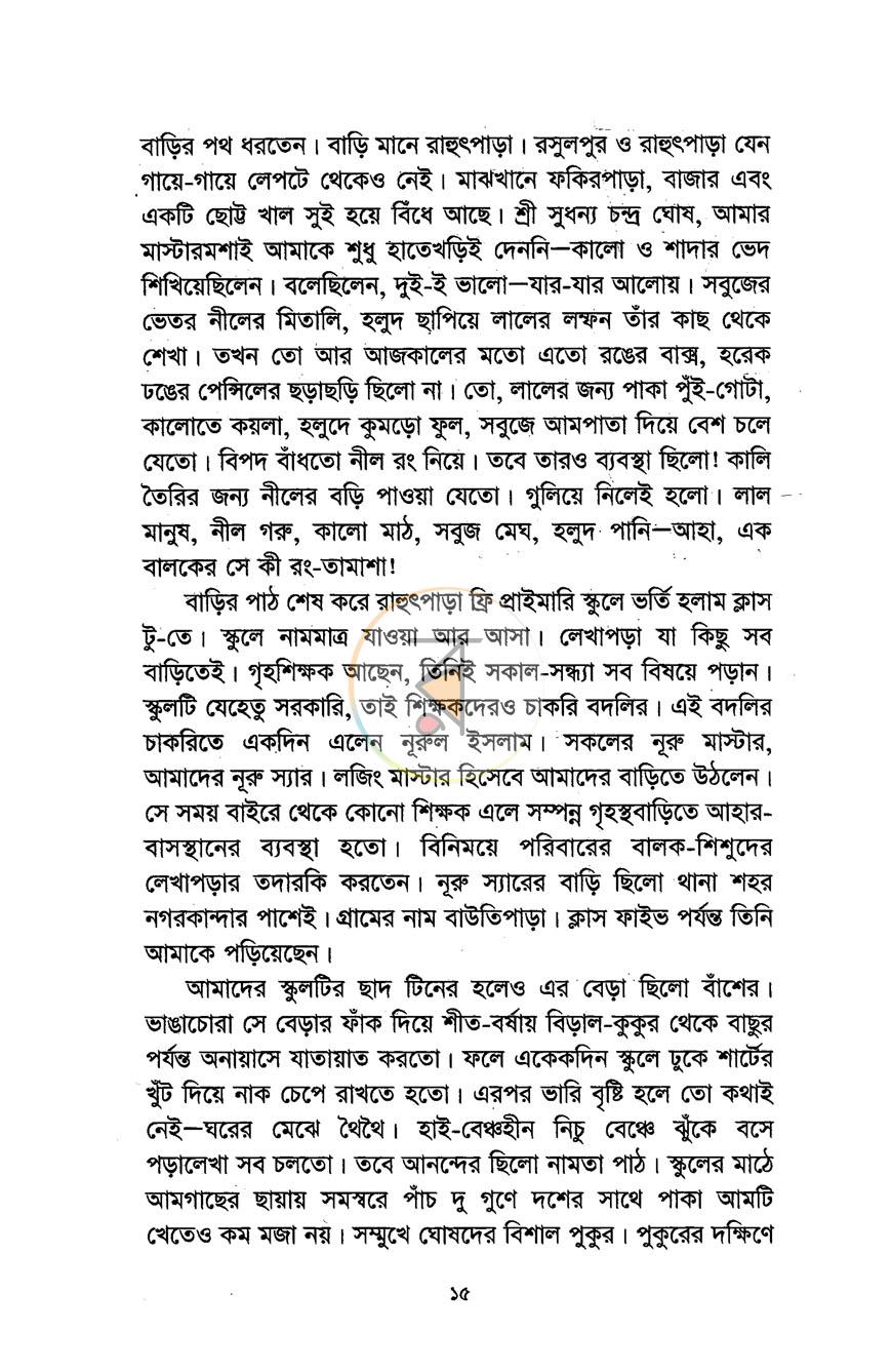 পাতা 6