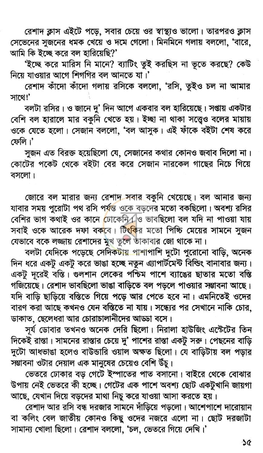 পাতা 10