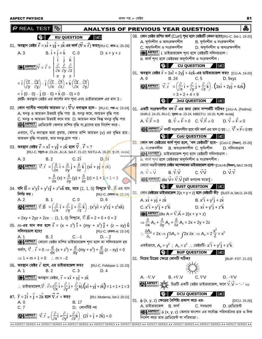 পাতা 40