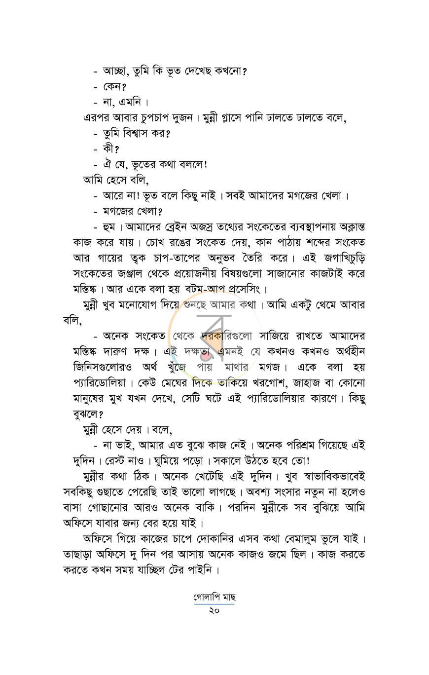 পাতা 11