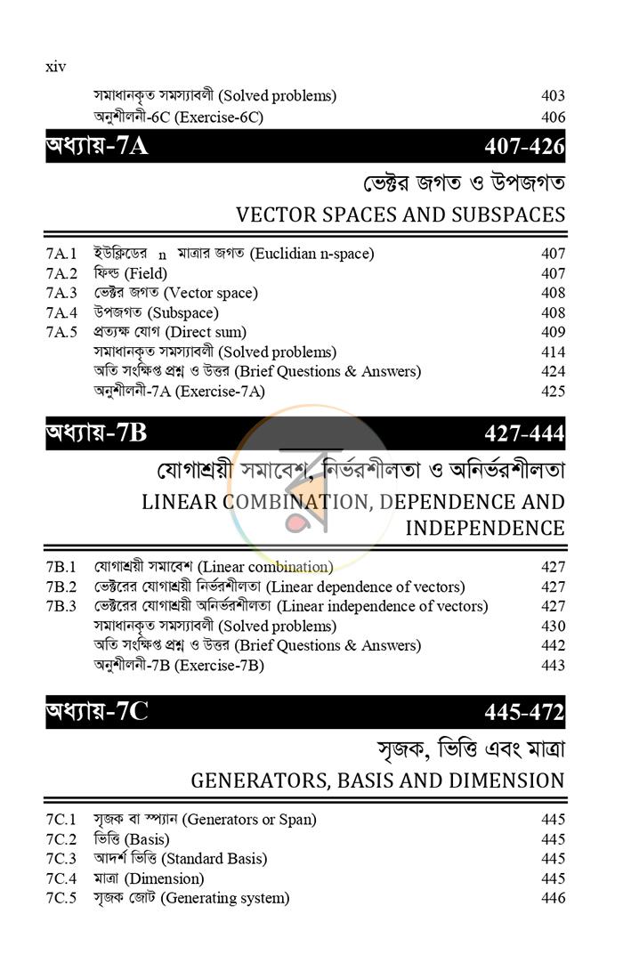 পাতা 12