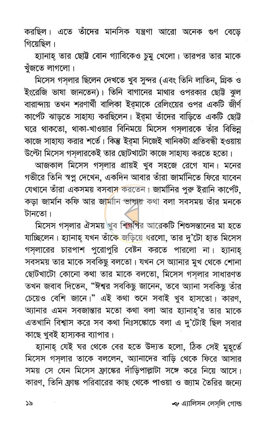 পাতা 10