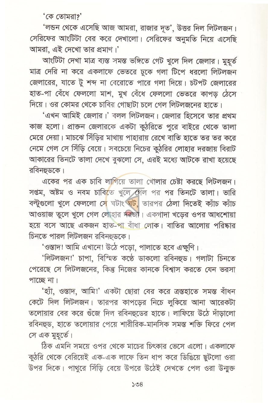 পাতা 13