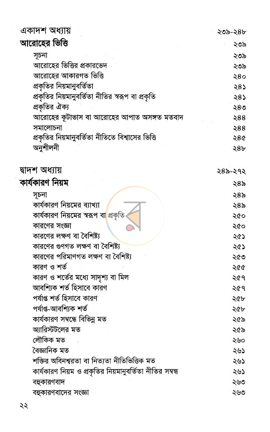 পাতা 13