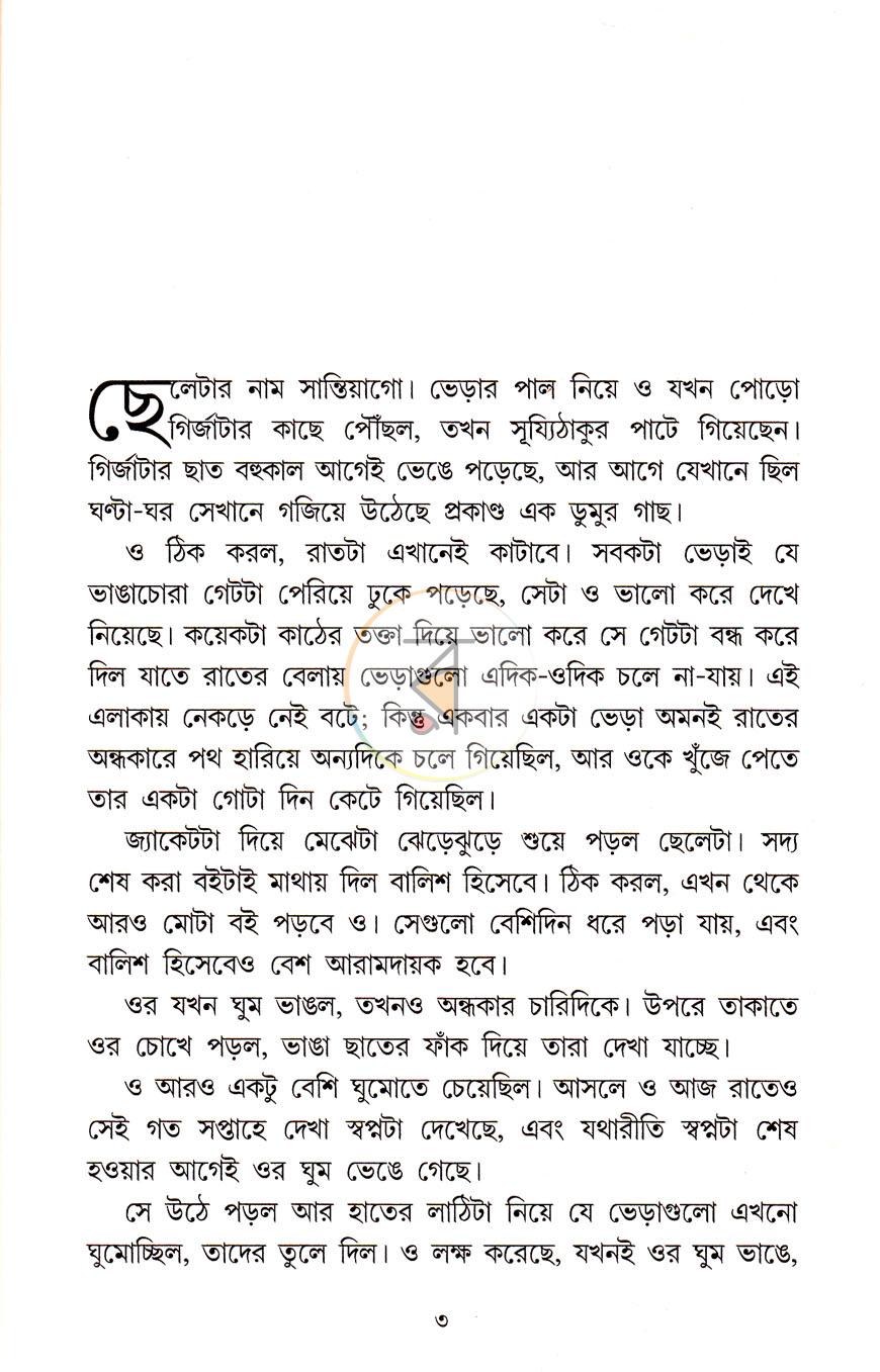 পাতা 4