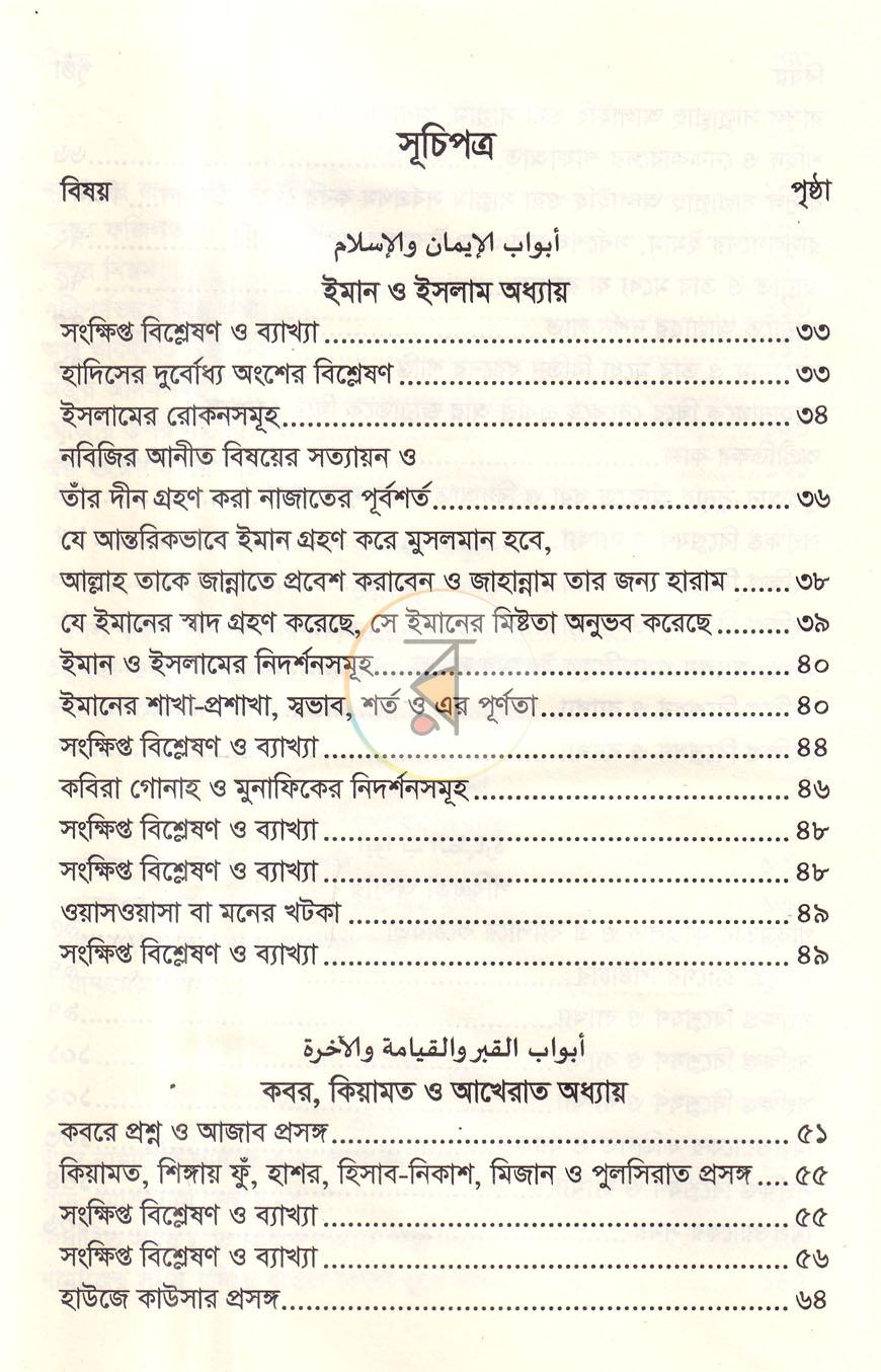 পাতা 3
