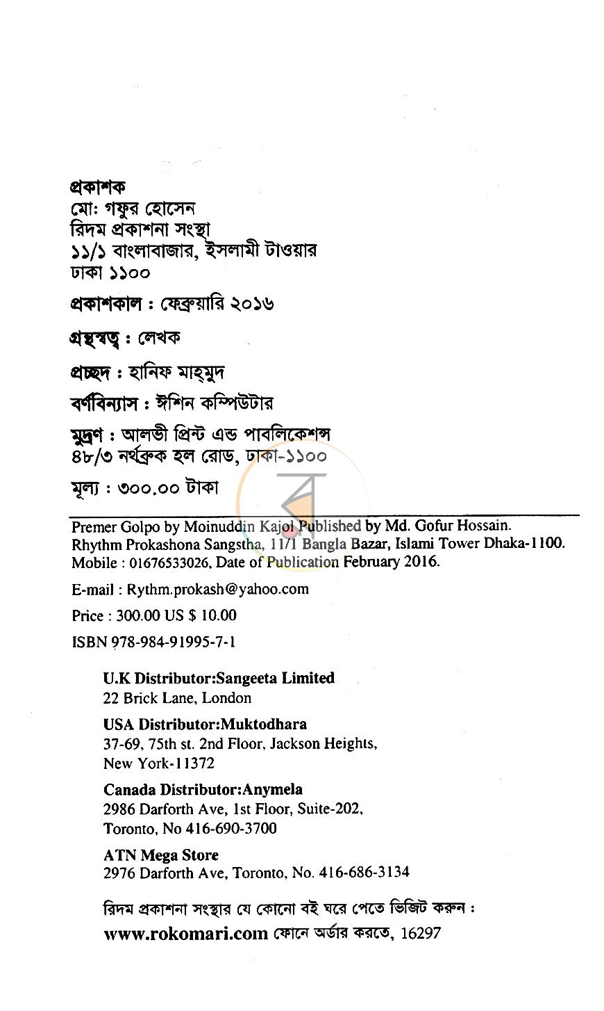 পাতা 2