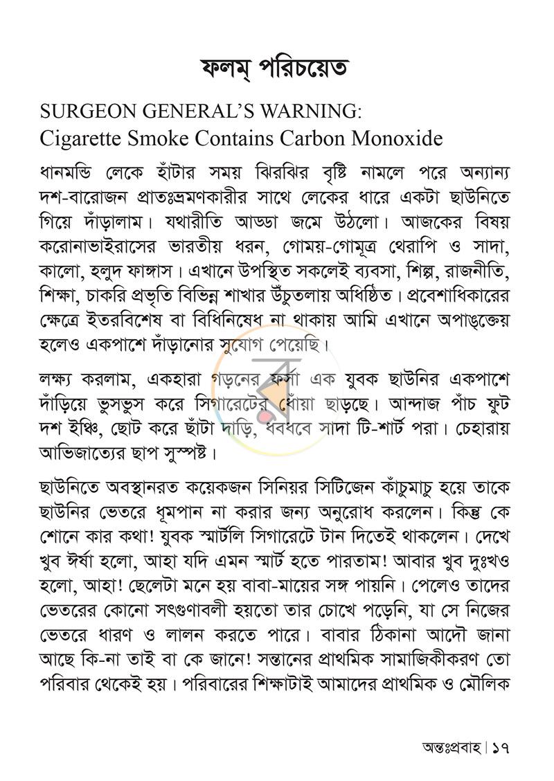 পাতা 11