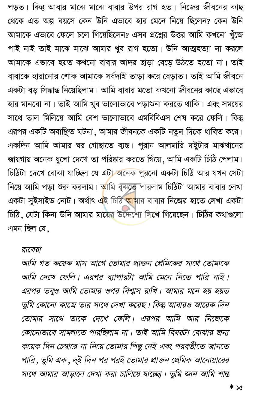 পাতা 7