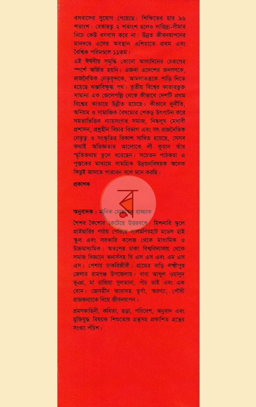 পাতা 11