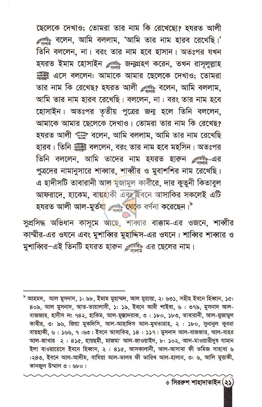 পাতা 15