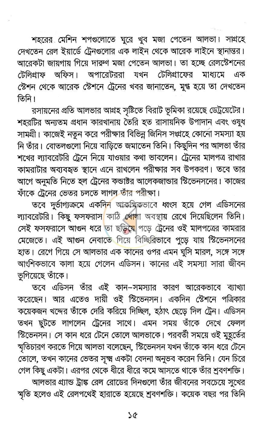 পাতা 11