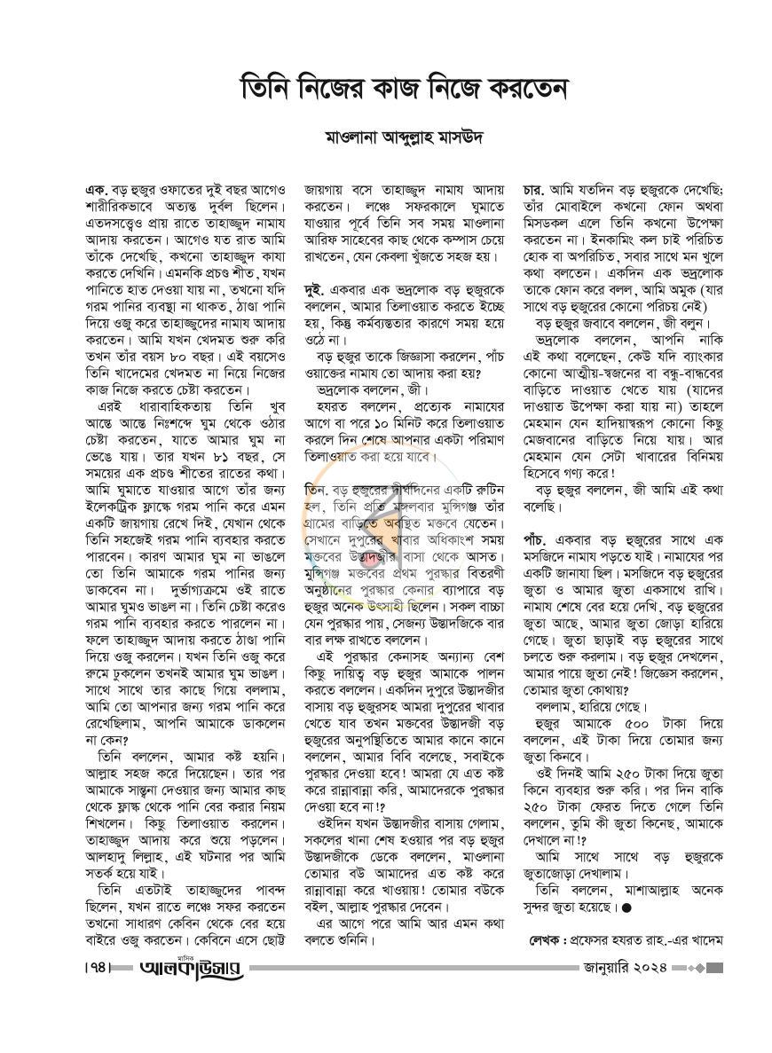 পাতা 17