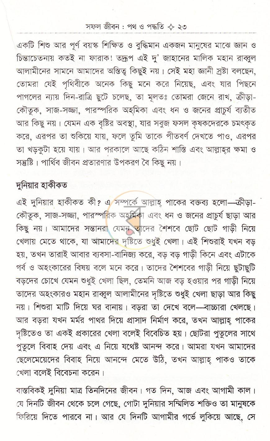 পাতা 16