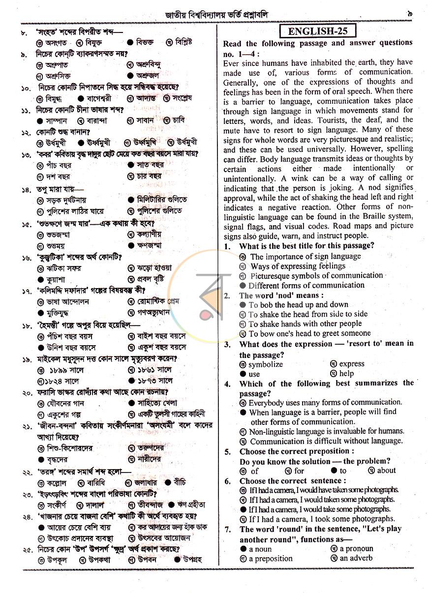 পাতা 12
