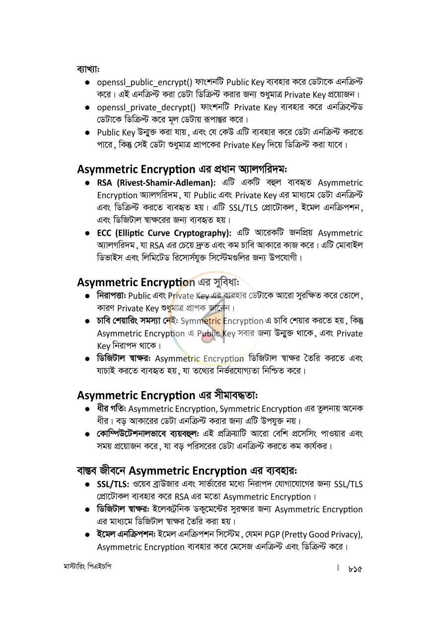 পাতা 20