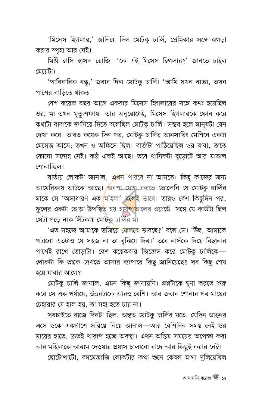 পাতা 14