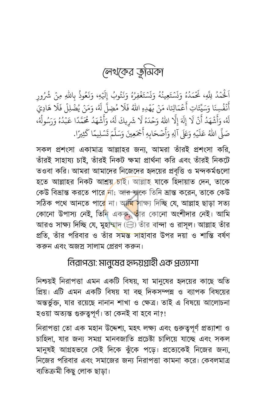 পাতা 12