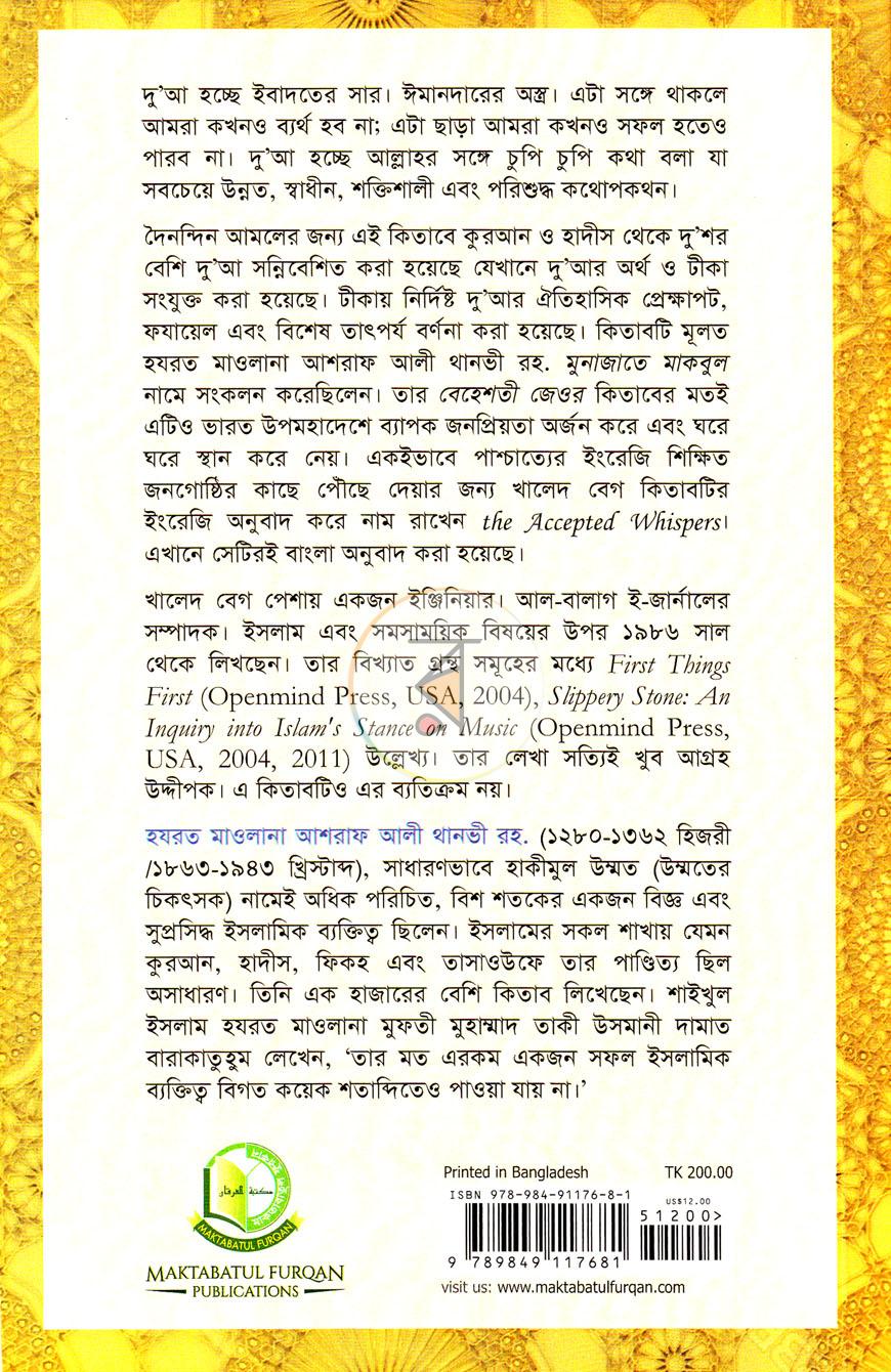পাতা 13