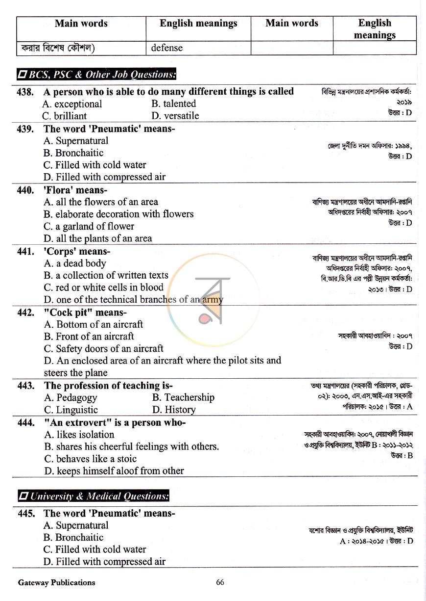 পাতা 12