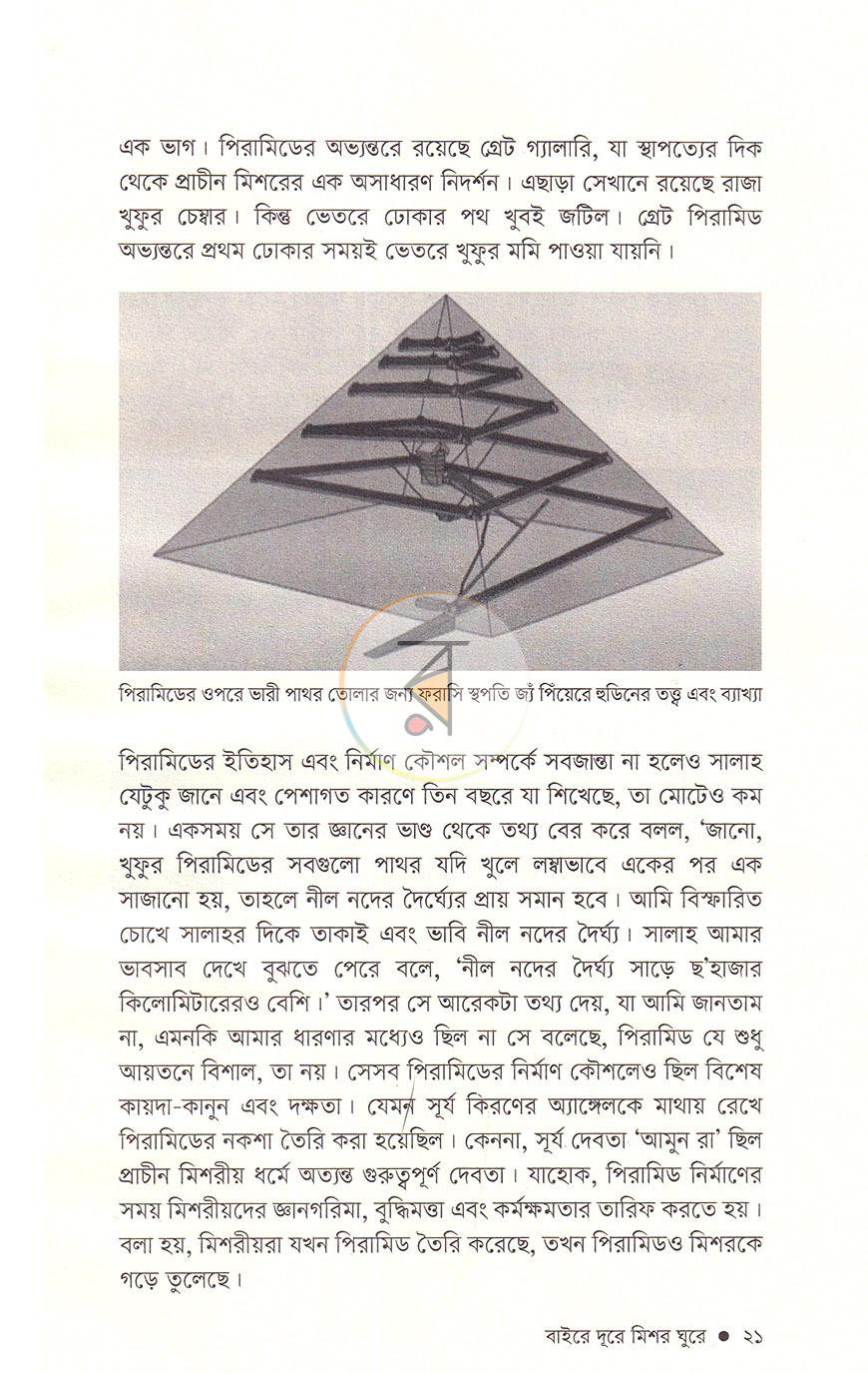 পাতা 16