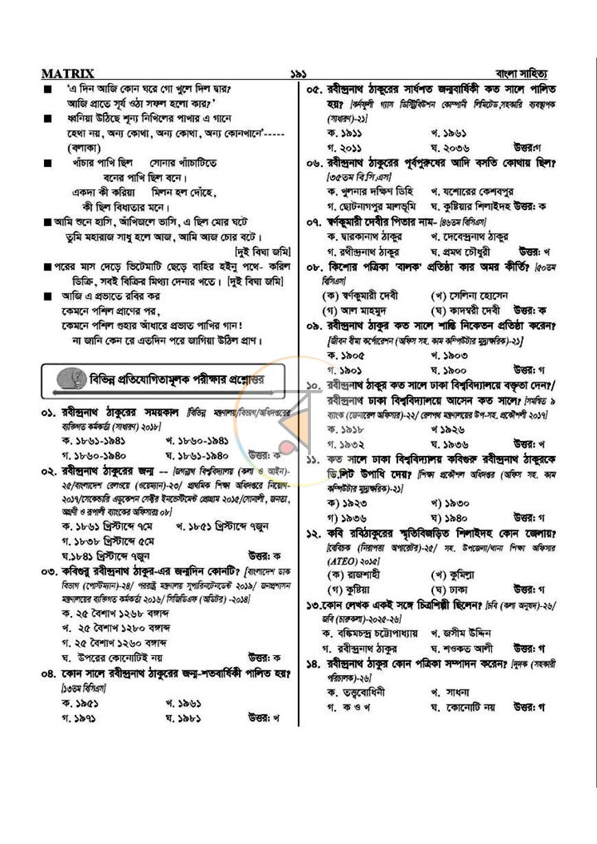 পাতা 18