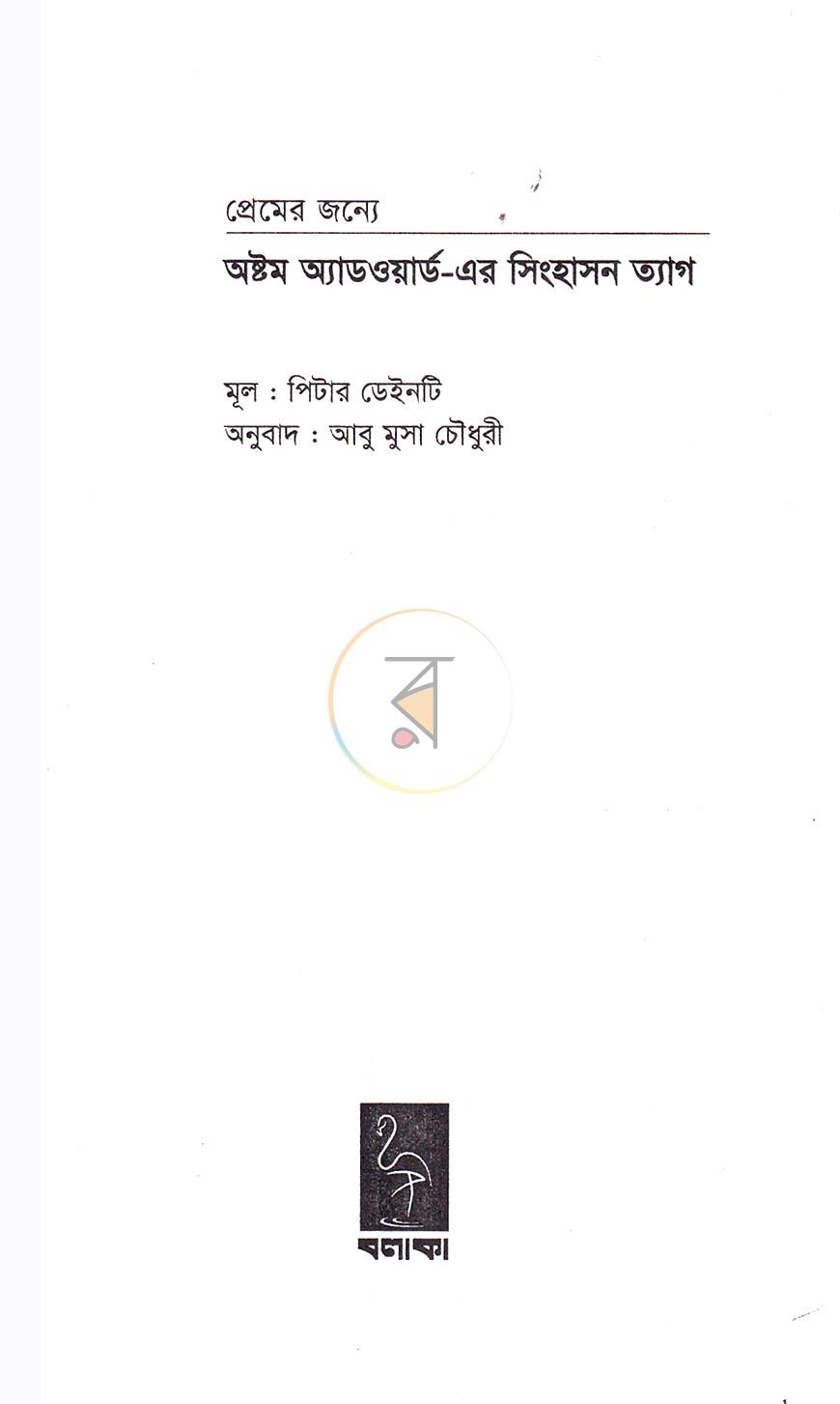 পাতা 1