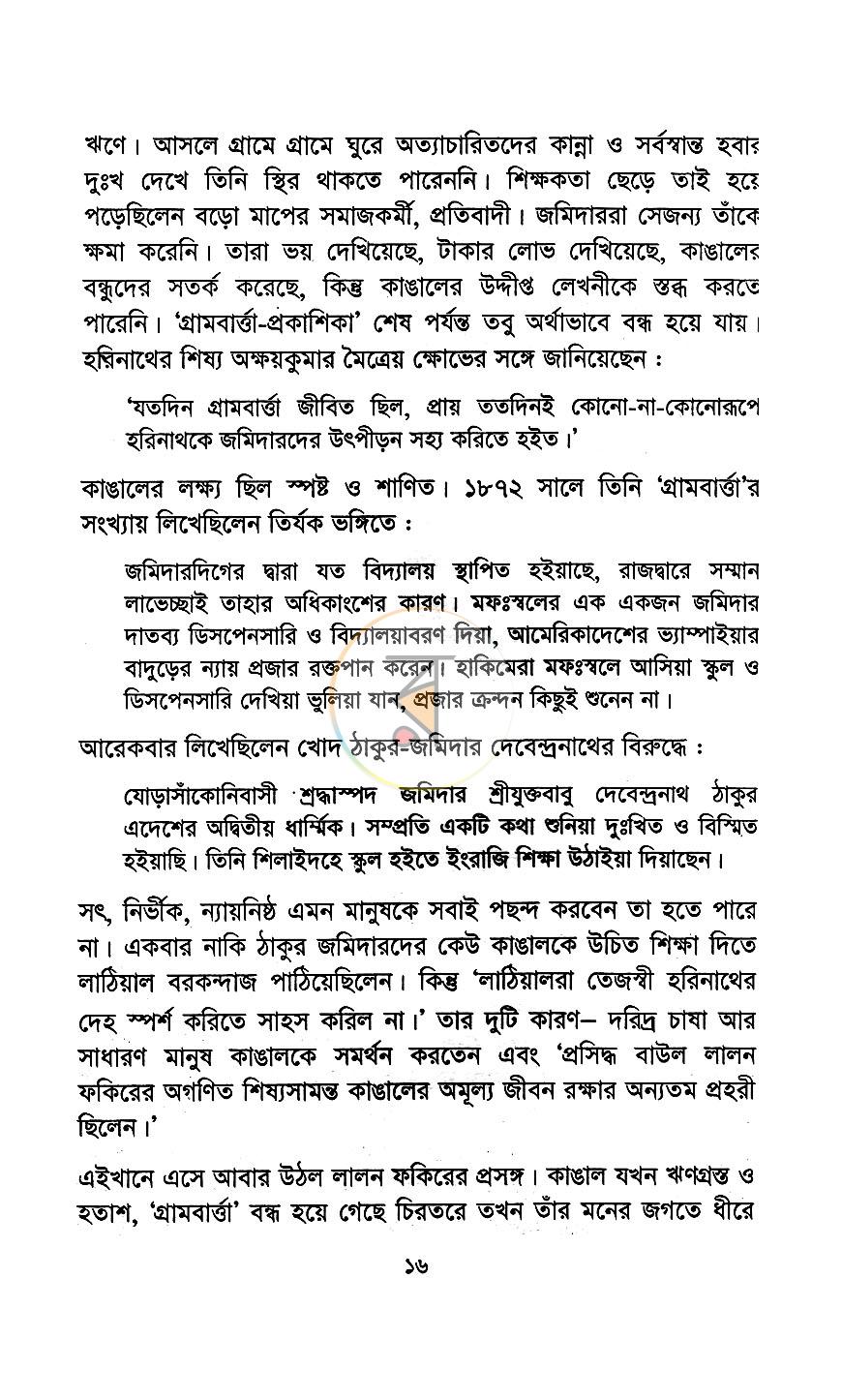পাতা 9