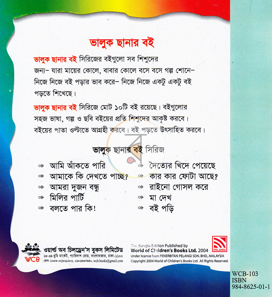 পাতা 4