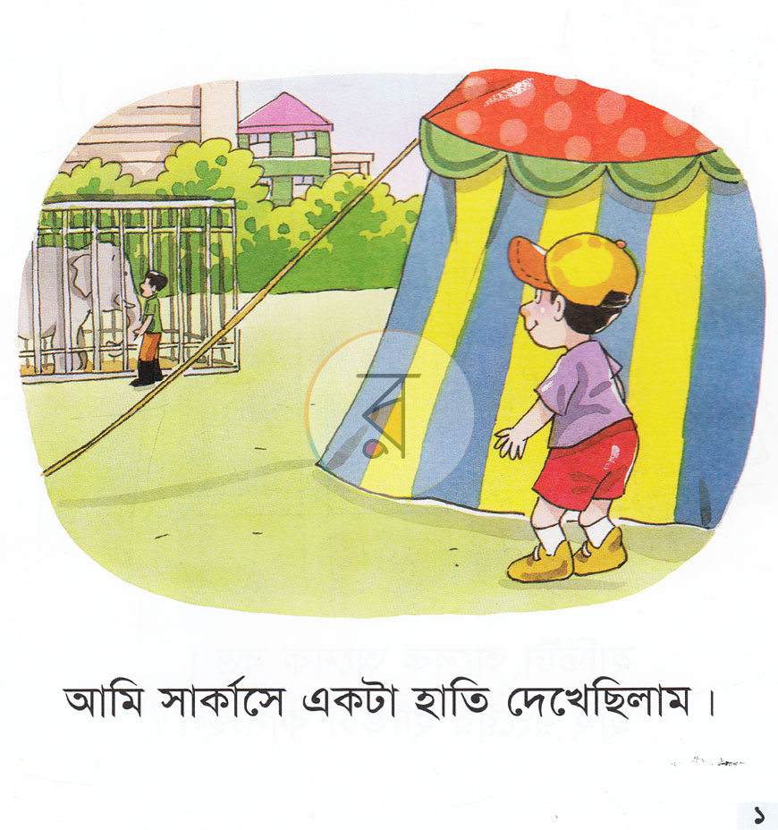 পাতা 1
