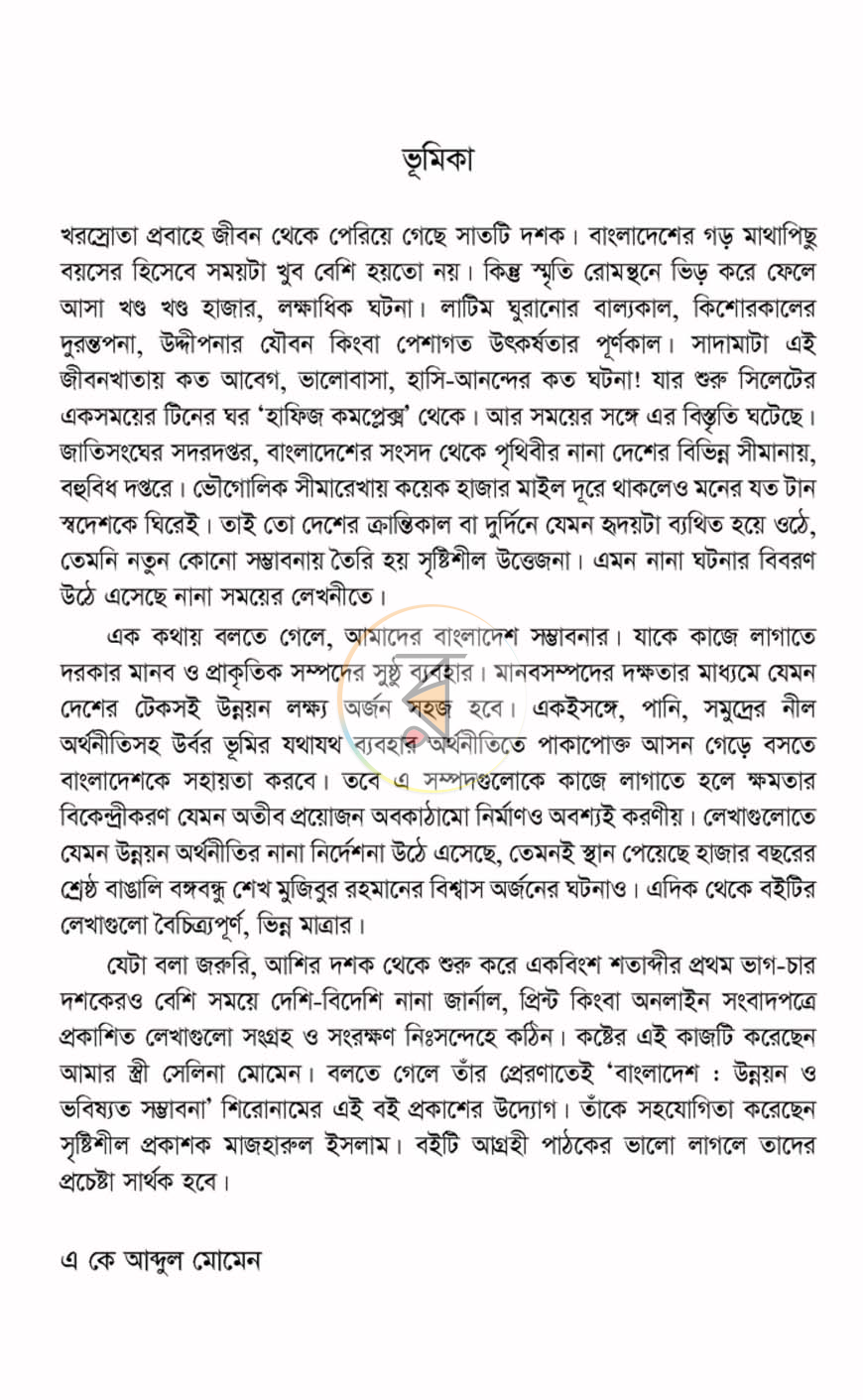 পাতা 2