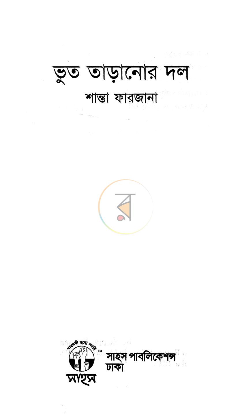 পাতা 1