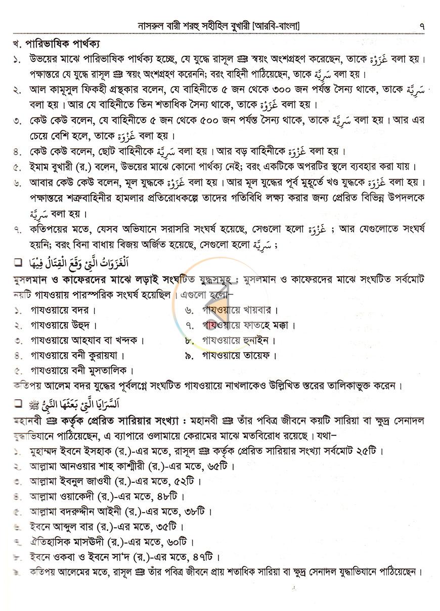 পাতা 14