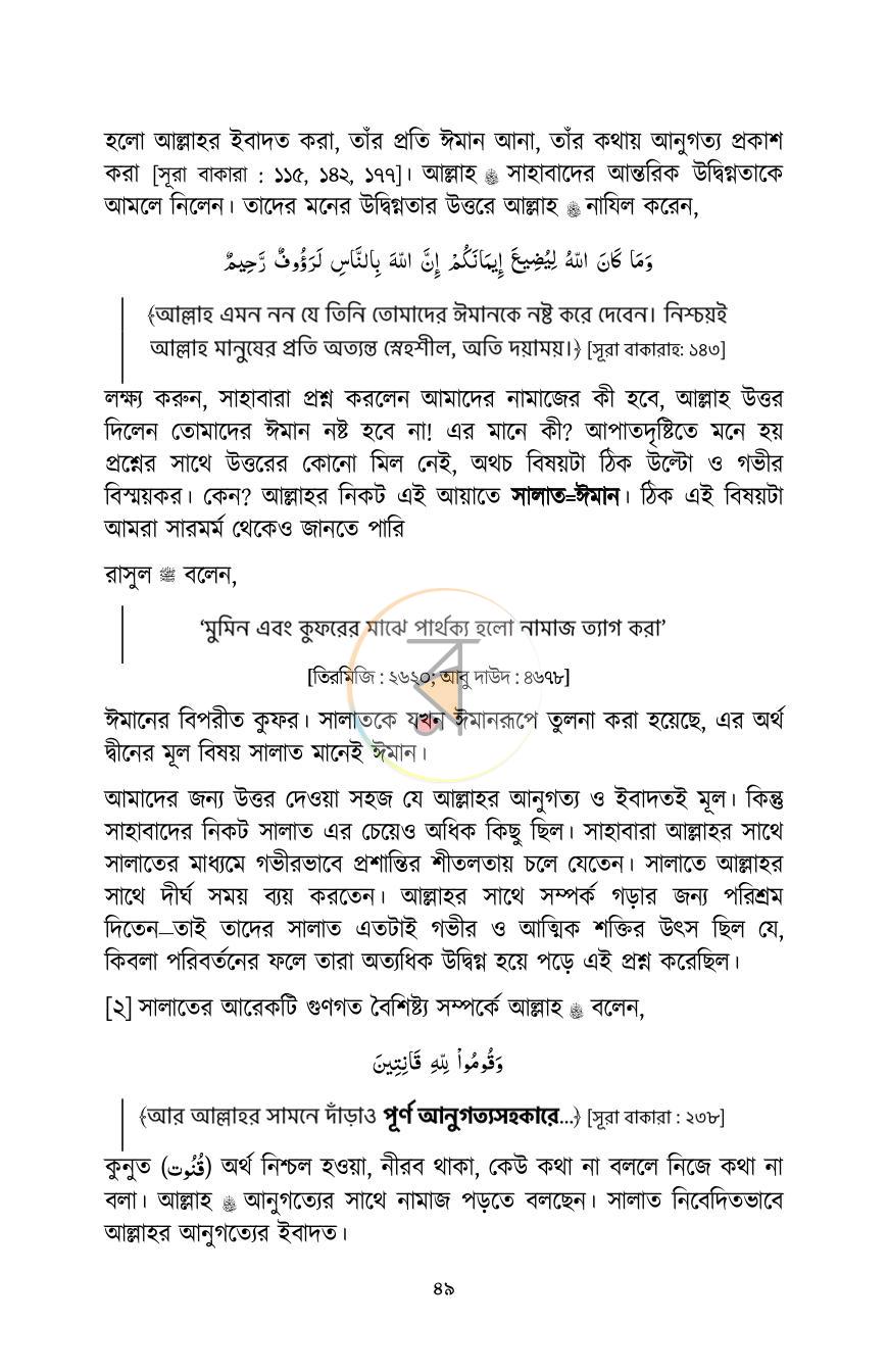 পাতা 48