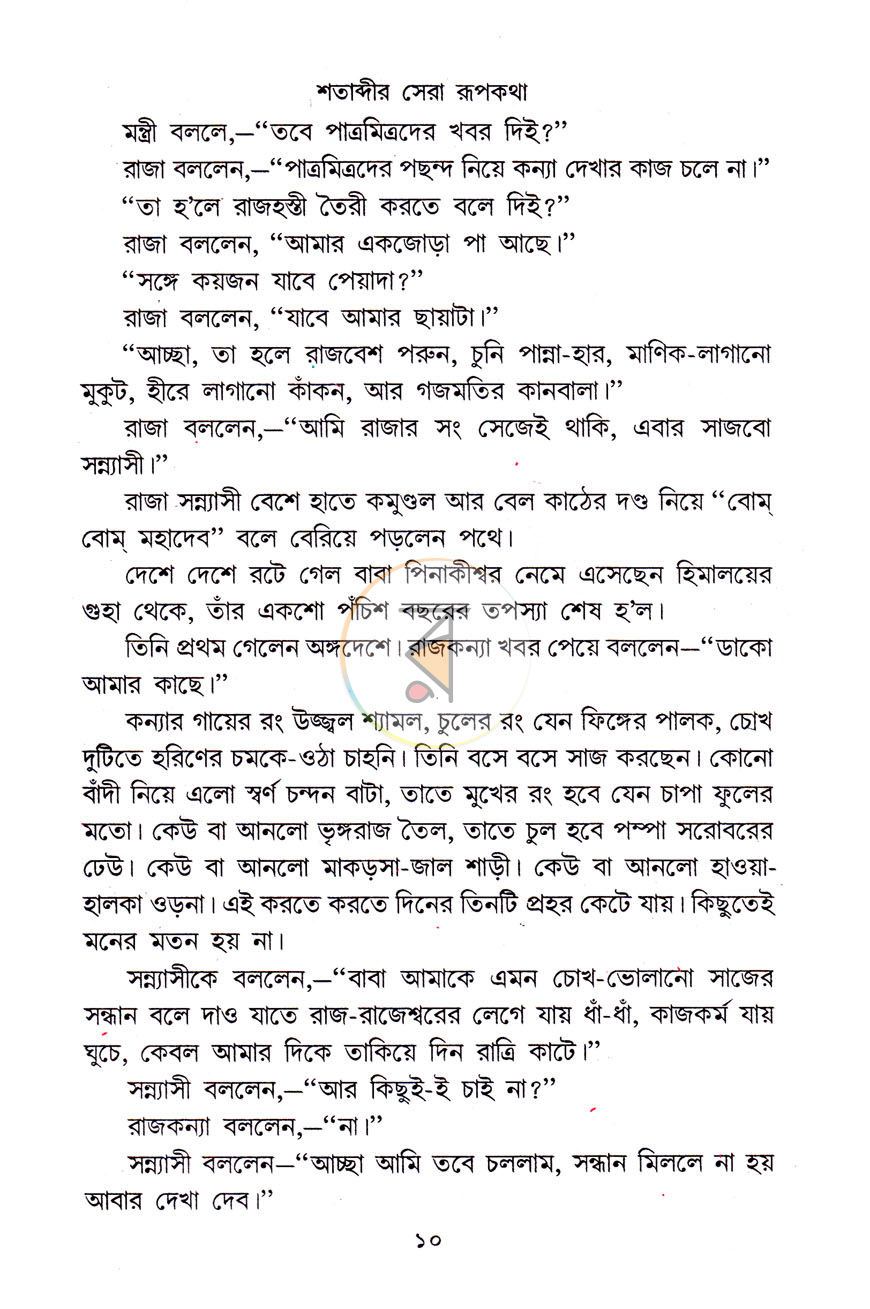 পাতা 6