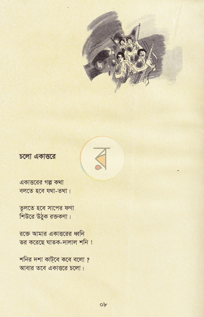 পাতা 5
