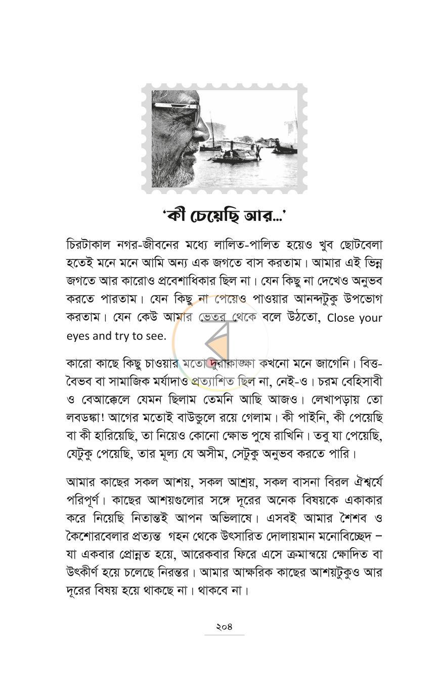 পাতা 22